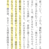 ネットワークエンジニアの食べ歩き日記55