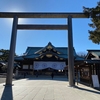 靖国神社