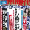 加計学園問題についての２つの記事