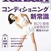 雑誌掲載　Tarzan No.507/Hanako No.1169/Numero TOKYO vol.124