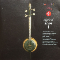 ≪イラン≫ペルシャの伝統 ~イランの古典音楽 [CD] Amazon.co.jp: ≪イラン≫ペルシャの伝統 ~イランの古典音楽