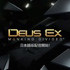 Deus Ex: Mankind Divided™ の日本語ＤＬＣ配信開始