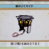 アシェット　ディズニードールハウス　232号