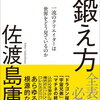 【同業者向け】自分がめんどくさいと感じる勉強にこそ、指導のネタに繋がるチャンスがある。