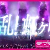 ライブ映像「繚乱！ビクトリーロード」のスペシャルMVを公開！