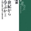 志入試（こころざしにゅうし）−若者はどのような人物に共感するのか