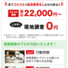 害虫、害獣駆除業者の値段設定。
