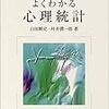 心理学の勉強ならセカンダリー | 代表値