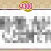 正解の無いクイズ300問目SPで気づいたこと