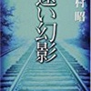 NHKラジオ文芸館　「梅の蕾」