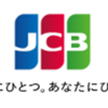 【厳選】JCBギフトカードはどのポイントサイト経由がおすすめ？付与率を比較してみた！