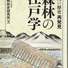 🏯２５）２６）─１─幕府や大名は、改革の為に庶民を俄武士に取り立てたが、改革に失敗すと責任を押し付けて切腹を命じた。～No.46No.47No.48No.49　＊　