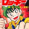 漫画原作者浅井裕さんが死去　夫あさいもとゆきさんは交通事故で重体　『ファミコンロッキー』など