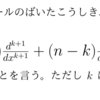 ラゲールの陪多項式_01