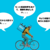 【Wolt】配達に関するアップデート・ポイントやお得な情報