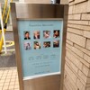 表参道へ