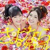 AKB48「さよならクロール」購入