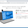 windows10 Insider Preview Build 18358リリース
