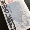 さぁ、憲法の話を（堂々と）しよう