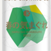 ビール92 京都醸造 春の気まぐれ 2022