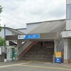 桜ヶ丘駅 喫煙所