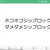 淑徳小学校 淑徳アルファ カズトロジー 授業レポート No.2（2024年4月23日・5月7日）