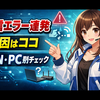 PokémonTCG Liveで通信エラーが続く理由と切り分け要点（VPN利用・PC環境別）