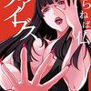 「ヴァイブス　知らねば仏、見ぬが秘事」1～6
