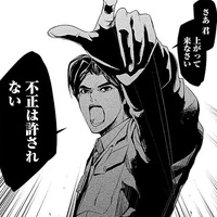 人気漫画につっこみ