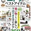 ニトリのシステムベッドデスクの誘惑と2019年の凱旋門賞