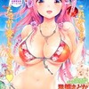 コミック ポプリクラブ 2015年 9月号 発売【DMM】