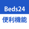 【便利！】Beds24のProperty Templateを登録しよう