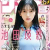 週刊少年サンデー　51号
