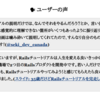 【Rails】35歳の私の人生を劇的に変えてくれた大恩ある #Railsチュートリアル のトップページにユーザーの声として掲載された話。