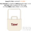 【ネタバレ有り】2024年3月16日「Makihara Noriyuki Concert 2024 “TIME TRAVELIING TOUR” 2nd Season 〜Yesterday Once More〜」感想レポ③【槇原敬之】