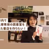 第614回　BOOKニュース1月編