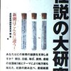 【参院選補遺】選挙期間中に掲載された、各新聞の「外国人政策」社説集