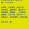 トップクリエイター15人のアイデアを紹介した一冊