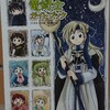漫画紹介第3回「コーセルテルの竜術士シリーズ」