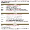 【一口馬主】シルク2023年度募集、出資馬を探せ！vol.１／募集馬発表！一覧から気になる馬をピックアップ♪編