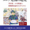 紀伊國屋新宿本店・書泉グランデなどで販売開始！！