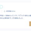 516.毎日悔いなく、週末の耐久レース(仕事)