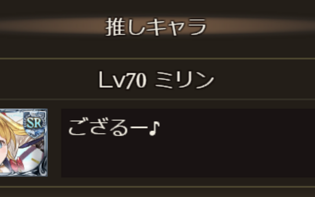 Twitterまとめ ミリンちゃん育成日記 たけのこ新聞