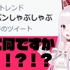 新自由主義グローバルで何が起きたのか？自公竹中傀儡政府は息を吐く様に嘘をつく　被害回顧録3追記あります！