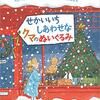 【読書記録】せかいいちしあわせなクマのぬいぐるみ