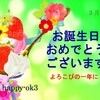 3月6日　お誕生日おめでとうございます！