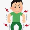 筋肉痛がない！？