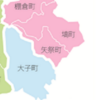 福島県東白川郡矢祭町あたりの姓