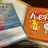 亀田製菓  ハッピーターン　「選べるしあわせ！カタログギフト」　が当選