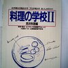2404：武田校長の学校のやり方の悩みをＡＩに解かせてみた